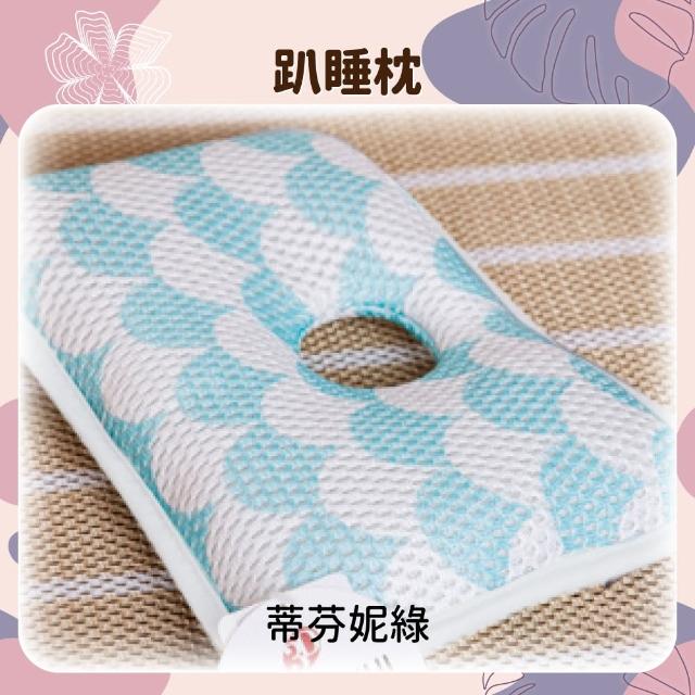 【YODO XIUI】嬰幼兒透氣趴睡枕(寢具/兒童枕頭/3D透氣枕頭/午睡枕/顧頭形洞洞枕/趴睡枕)