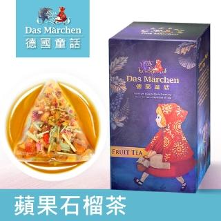 【Das Marchen 德國童話】蘋果石榴茶茶包(5gx12入/盒)