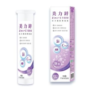 【Shiteh 西德】美力鋅+C1000 發泡錠(15錠/盒)