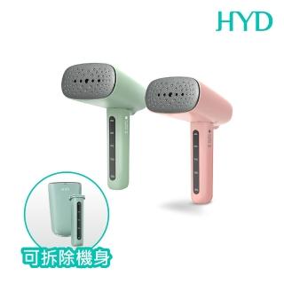 【HYD】陶瓷攜帶式手持蒸氣掛燙機-綠/粉(D-77)
