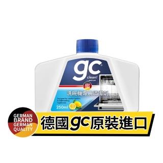 【gc clean德國吉利潔】洗碗機專用機體清潔劑250ml(定期養護/瓦解油垢/去除水垢異味/深層清潔)
