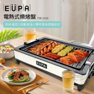【EUPA優柏】電熱式燒烤盤/電烤盤TSK-2320
