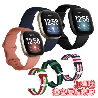 【Fitbit】VERSA 3 智慧手錶 運動手錶(公司貨-雙錶帶組合)