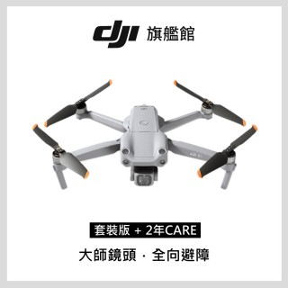 【DJI】AIR 2S 套裝+2年版 Care Refresh(聯強國際貨)