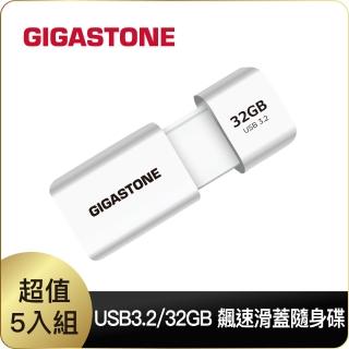 【Gigastone 立達國際】32GB USB3.1 極簡滑蓋隨身碟 UD-3202 白-超值5入組(32G USB3.1 高速隨身碟)
