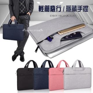13.3吋 輕簡隨行 雙拉鍊防潑水 隱藏手提內膽包 輕便平板筆電防震內袋