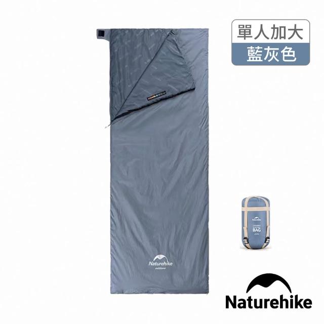 【Naturehike】LW180可拼接迷你信封睡袋 加大款(台灣總代理公司貨)