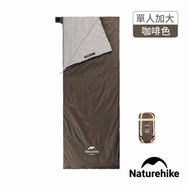 【Naturehike】LW180可拼接迷你信封睡袋 加大款(台灣總代理公司貨)