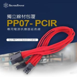 【SilverStone 銀欣】PP07-PCIR(8pin轉PCI-E 8pin 6+2 電源供應器延長線)