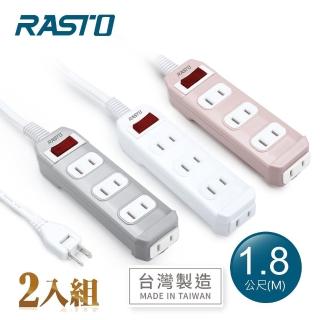 【RASTO】FE1 一開四插二孔延長線 1.8M(2入組)