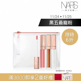 【NARS】沁透水光嫩唇露組