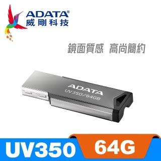 【ADATA 威剛】UV350 USB3.2 Gen1 隨身碟 64G(銀色)
