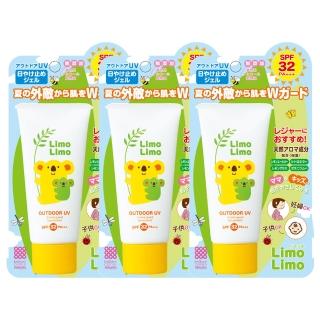 9313961 OL 【MEISHOKU 明色】Limo Limo草本防曬乳液SPF32 PA+++ 50g(超值3入組 兒童 寶寶 溫和 防曬)