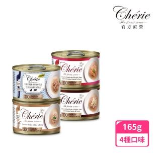 【Cherie 法麗】微湯汁 多貓家族系列 全4口味 165g /單罐(貓罐頭 貓食 貓飼料)