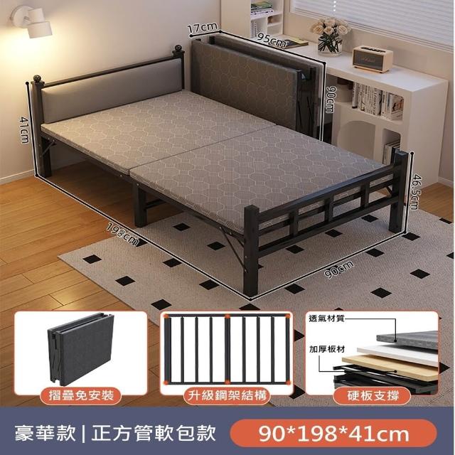 【MINE 家居】折疊床 單人床  雙色選購 升級198公分 寬90cm(免安裝 工業鋼架結實穩固)