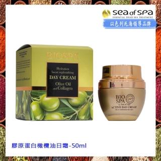 【SEA OF SPA】膠原蛋白橄欖油日霜-50ML(以色列 死海 日霜)