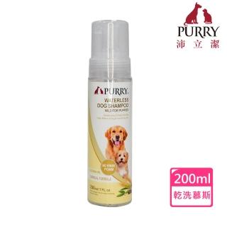 【Purry沛立潔】寵物乾洗幕斯 洗毛精 乾洗布(200ml)