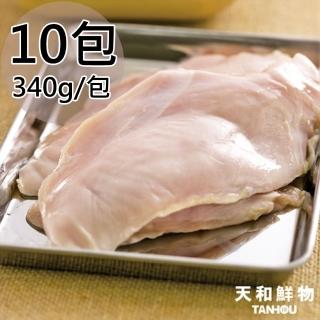 【天和鮮物】厚呷雞-清胸肉10包(340g/包)