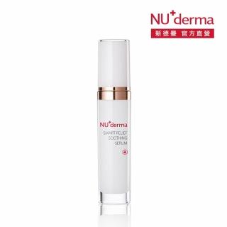 【NU+derma 新德曼】舒緩修護精萃 30mL