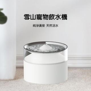 【美芙】雪山寵物飲水機