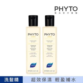 【PHYTO 髮朵】荷荷芭能量洗髮精250ml(2入)(乾性受損髮)