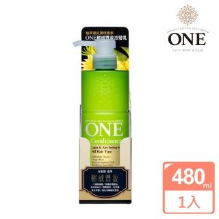 【ONE】輕感豐盈護髮乳 480ml