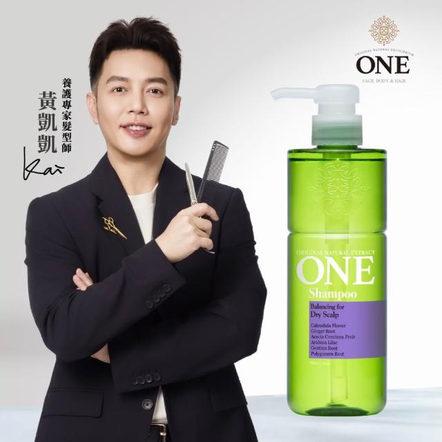 【ONE】植萃洗髮精480mlx2+ 洗顏慕斯180mlx1(任選)