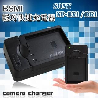 SONY NP-BX1 / NP-BK1 智慧型方塊充 電池快速充電器