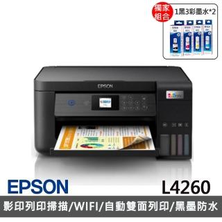 【獨家】贈2組T03Y原廠1黑3彩墨水【EPSON】L4260 高速三合一WIFI連續供墨印表機