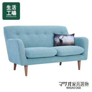 【生活工場】MASAO CASA 波達二人座沙發-藍色