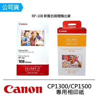 【Canon】RP-108 專用相印紙_公司貨(SELPHY CP1000/CP1300/CP910/CP820/CP1500)