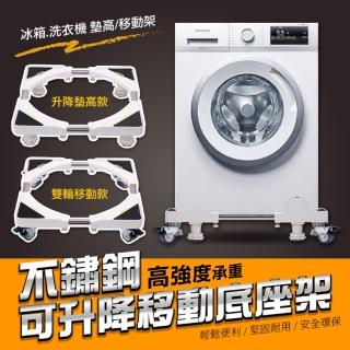 不鏽鋼可升降移動底座架(移動款)