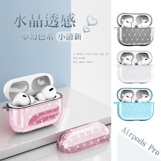水晶透感 適用蘋果第三代Airpods Pro 閃亮人魚紋 藍牙耳機保護套(附掛勾)
