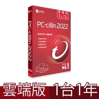 【PC-cillin】2022 2022 雲端版 1年1台標準盒裝