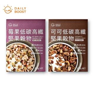 【Daily Boost日卜力】低碳高纖堅果穀物綜合可可/莓果200gx2盒