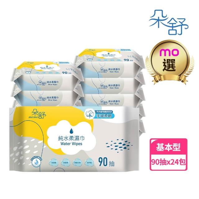 【朵舒】純水柔濕巾90抽x24包/箱*2(共48包)/mo選