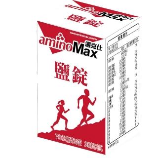 【aminoMax 邁克仕】Salt Tablet 塩錠 鹽錠 25錠/罐 2罐/組(鹽錠)