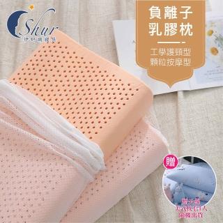 【ISHUR 伊舒爾】負離子乳膠枕 任選1入(贈天絲枕套1入/泰國乳膠/護頸按摩/枕頭/速達)