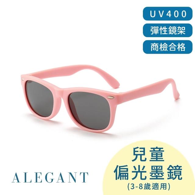 【ALEGANT】兒童專用豔陽紅中性輕量彈性飛官款太陽眼鏡(時尚UV400飛行員款偏光墨鏡)