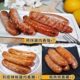 【老爸ㄟ廚房】精選Q彈香腸綜合5包組(飛魚卵*2+原味雞肉*2+剝皮辣椒*1 共1400g/組)