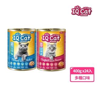 【IQ CAT】聰明貓罐頭-多種口味 400G x24罐(貓罐/貓副食罐)