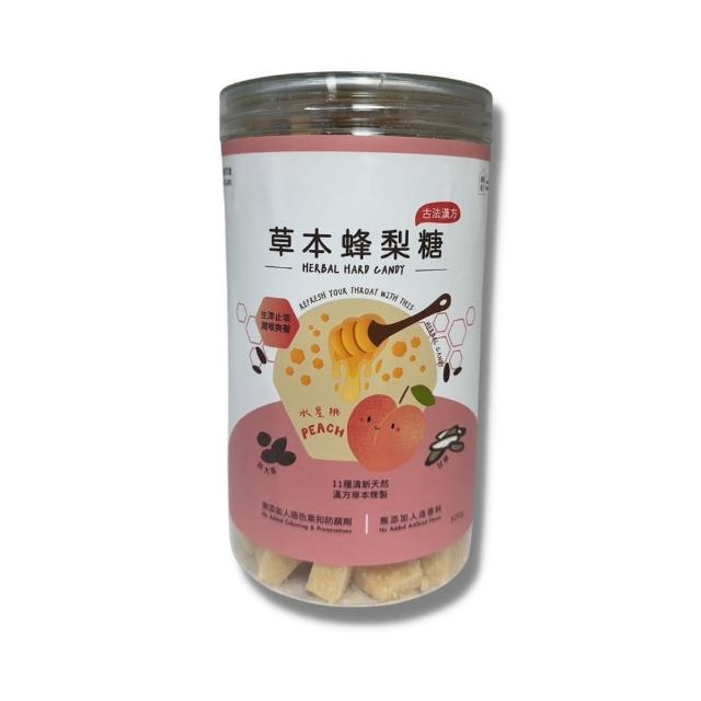 【依琦匠子】古法漢方草本蜂梨糖(原味 柳橙 水蜜桃 羅漢果 四種口味任選)