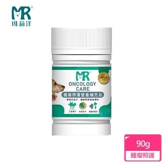 【瑪莉洋】犬貓用-腫瘤照護營養補充品90g(營養補充品/毛小孩/犬貓用)