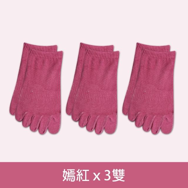 【蒂巴蕾】3雙組-消臭五趾襪-多色選 男 女 五指襪(MIT 除臭襪 男生 女生 除臭五指襪)