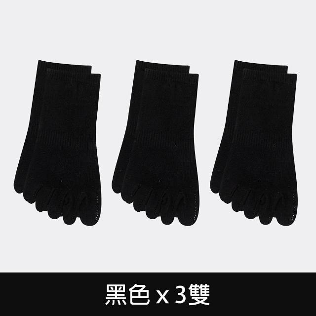 【蒂巴蕾】3雙組-消臭五趾襪-多色選 男 女 五指襪(MIT 除臭襪 男生 女生 除臭五指襪)