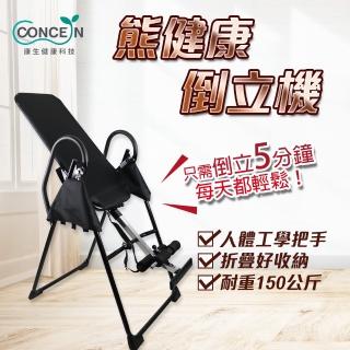 【Concern 康生】熊健康倒立機(CM-46961)