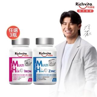【利捷維】有酵綜合維生素加鋅/鐵60錠*3入組(任選-男綜、女綜)