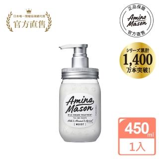 【Amino Mason】胺基酸深層補水潤絲精450ml(潤絲精)