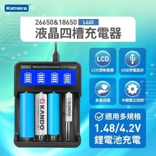 【Kamera 佳美能】L465 18650/26650 液晶四槽充電器