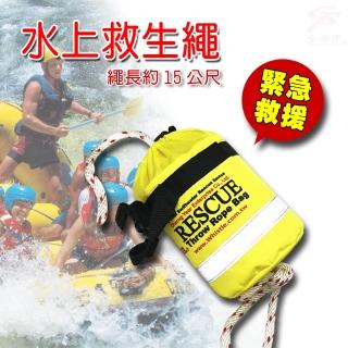 【金德恩】水上救生繩15M(台灣製造/環扣式/拋繩器/漂浮繩/水域救援)